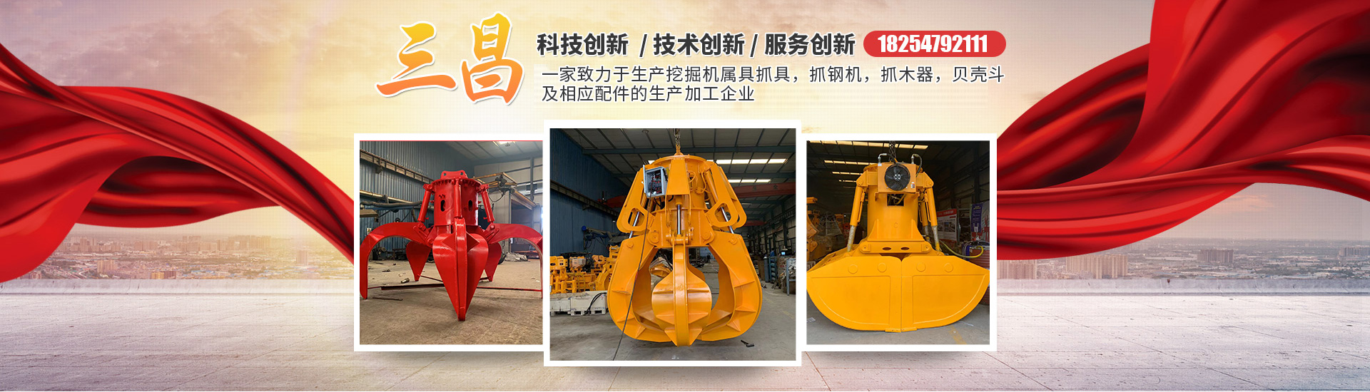 山东三昌机械有限公司